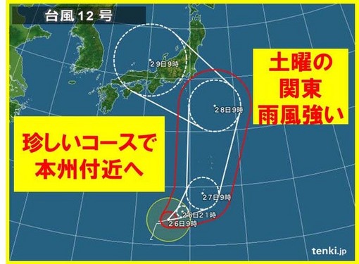 taifuu12_01.jpg